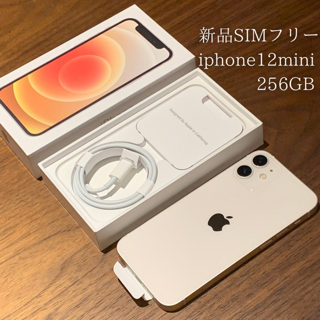 iPhone新品　Apple iPhone12 mini 246GB ホワイトSIMフリー