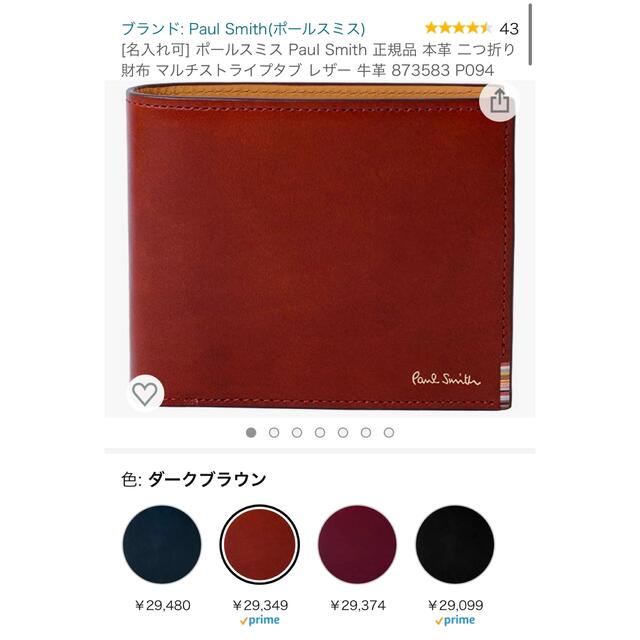 匿送可【Paul Smith】二つ折り財布　牛革873583 P094