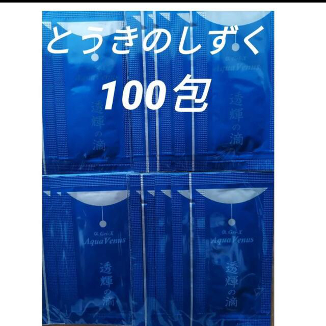 【大人気】ドクターリセラ　透輝の滴　100袋
