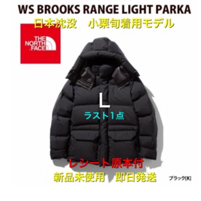 THE NORTH FACE(ザノースフェイス)のノースフェイス　ダウン ND91960 L ブルックスレンジライトパーカ  メンズのジャケット/アウター(ダウンジャケット)の商品写真