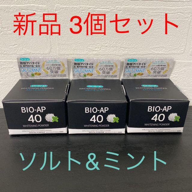 3個セット☆Dr.Oral ホワイトニングパウダー ソルト&ミント 25g