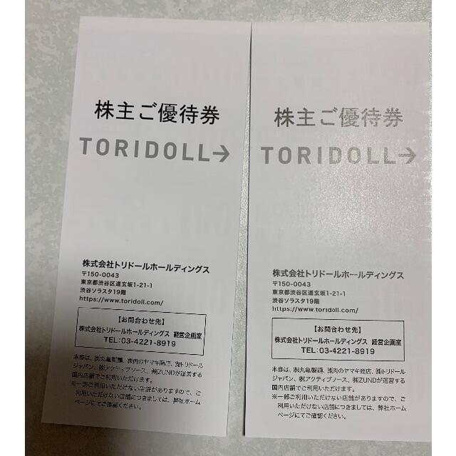 トリドール 丸亀製麺 株主優待　6000円分