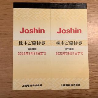 ジョーシン　株主優待券　10,000円分　Joshin(ショッピング)