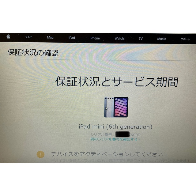 iPad(アイパッド)のアップル iPad mini 第6世代 WiFi 64GB スターライト スマホ/家電/カメラのPC/タブレット(タブレット)の商品写真