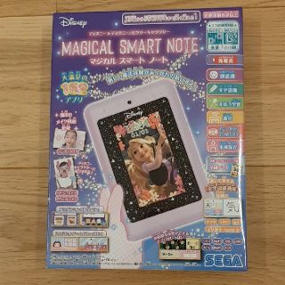 セガ(SEGA)のマジカルスマートノート　新品(知育玩具)