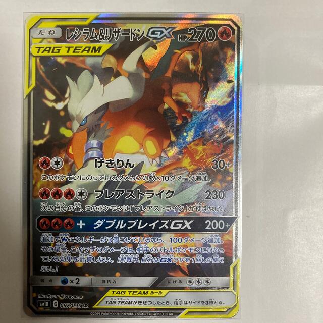 保証書付 ポケモンカード レシラム リザードンgx Sr Sa 097 095 新色登場 Www Cmsv Cv