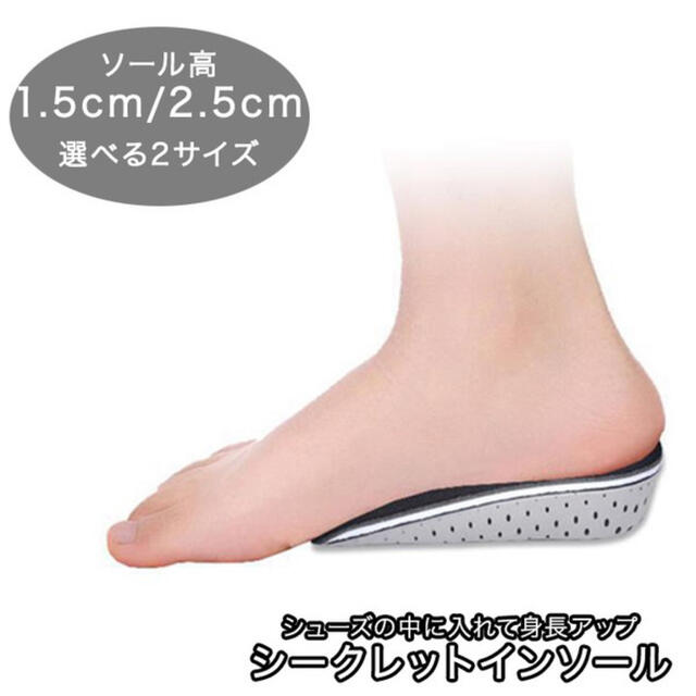 最安挑戦! 5cm シークレット インソール シリコン 男女兼用 身長アップ 通気性 中敷き tdh-latinoamerica.de