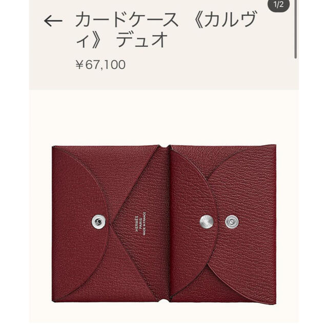 正規品直輸入】 Hermes - 新品未使用⭐︎ガルヴィデュオ 財布