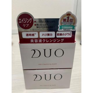 DUOクレンジングバーム2箱セット(クレンジング/メイク落とし)