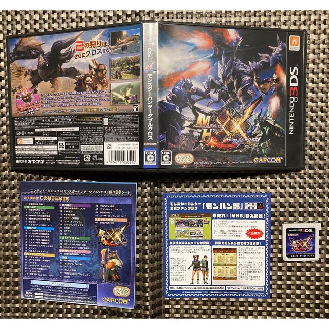 ニンテンドー3DS - 値下 モンスターハンターダブルクロス 3DSの通販