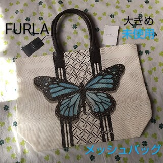 フルラ(Furla)の新品 FURLA プリントメッシュ トートバッグ 未使用 バタフライ 蝶  青(トートバッグ)
