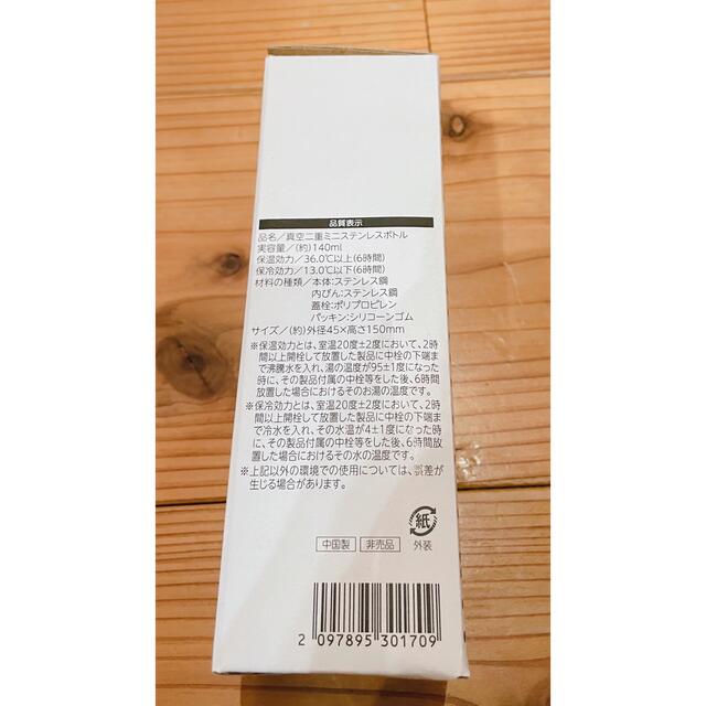 BRUNO ステンレスボトル　新品　非売品 キッズ/ベビー/マタニティの授乳/お食事用品(水筒)の商品写真