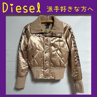 ディーゼル(DIESEL)のディーゼル ブルゾン ジャンパー(ブルゾン)