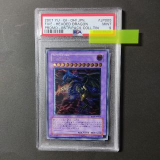 ユウギオウ(遊戯王)の【PSA9】　F・G・D　レリーフ　アルティメット　BPCT-JP005(シングルカード)