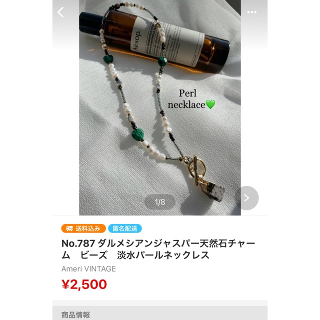 TODAYFUL(トゥデイフル)のGet様　おまとめページ ハンドメイドのアクセサリー(ネックレス)の商品写真