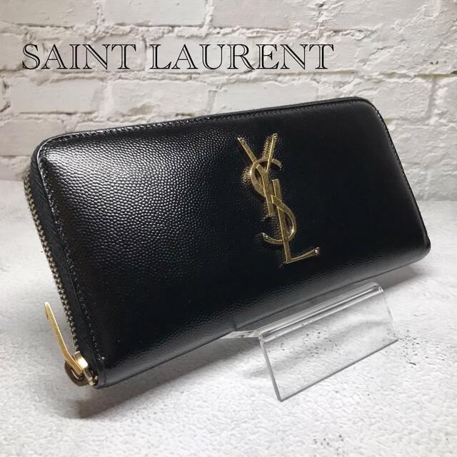 【美品】イヴサンローラン 長財布 YSL キャビアスキン ブラック