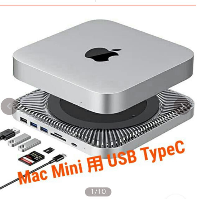 Mac Mini 用 USB Type C ハブ 2.5インチ SATA対応