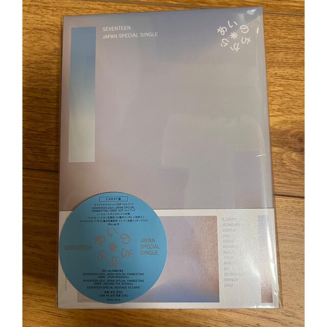 SEVENTEEN(セブンティーン)のseventeen あいのちから carat盤 トレカなし エンタメ/ホビーのCD(K-POP/アジア)の商品写真