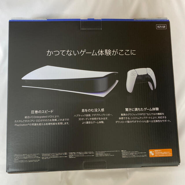 【新品未使用】PS5 デジタルエディション(CFI-1000B01)