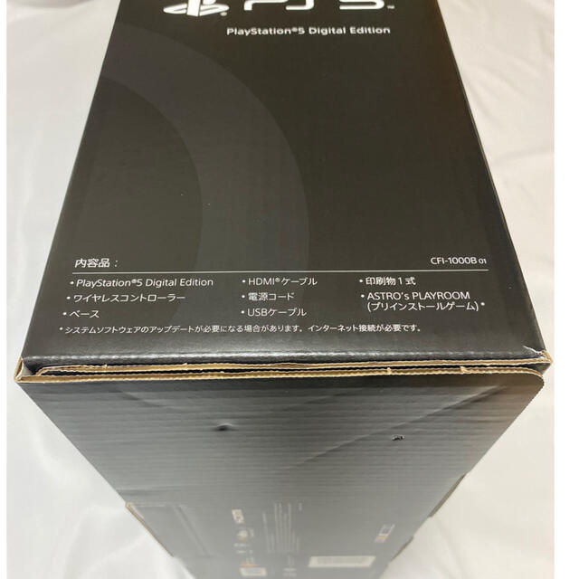【新品未使用】PS5 デジタルエディション(CFI-1000B01)