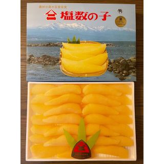 塩数の子　1kg ヤマニ　井原水産(魚介)