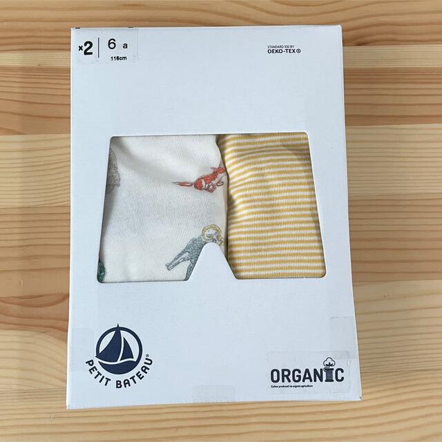 PETIT BATEAU(プチバトー)の新品未使用  プチバトー  トランクス  2枚組  6ans キッズ/ベビー/マタニティのキッズ服男の子用(90cm~)(下着)の商品写真