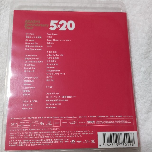 嵐(アラシ)のARASHI　Anniversary　Tour　5×20 Blu-ray エンタメ/ホビーのDVD/ブルーレイ(アイドル)の商品写真