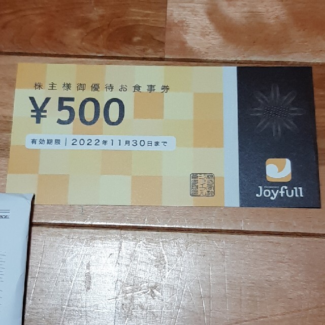 ジョイフル　10000円分