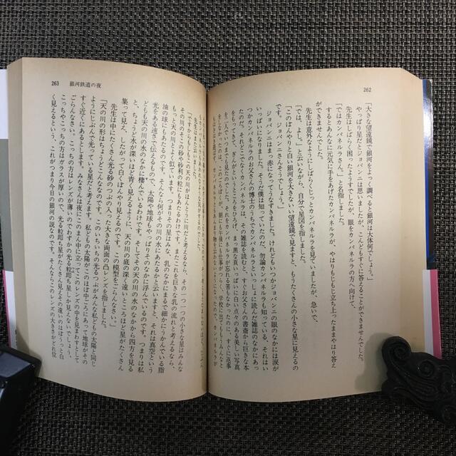 銀河鉄道の夜　宮沢賢治　講談社文庫　文庫本 エンタメ/ホビーの本(文学/小説)の商品写真