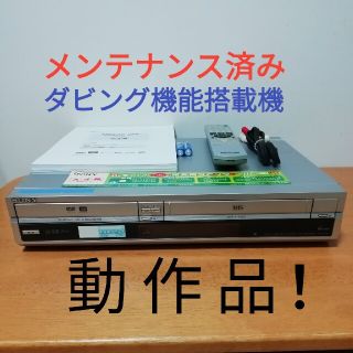 ソニー(SONY)のSONY VHS/DVDレコーダー【RDR-VX30】(DVDレコーダー)