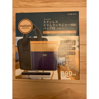 お弁当　ステンレス　ランチジャー(弁当用品)