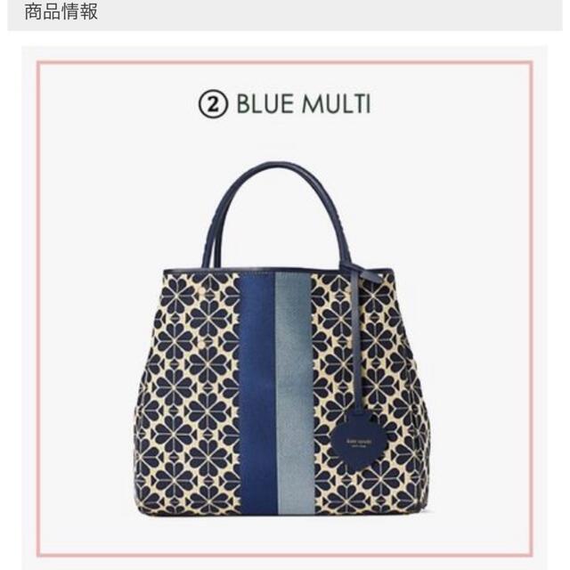 kate spade NEW YORK - スペードフラワージャカードストライプエブリシングミディアムトート