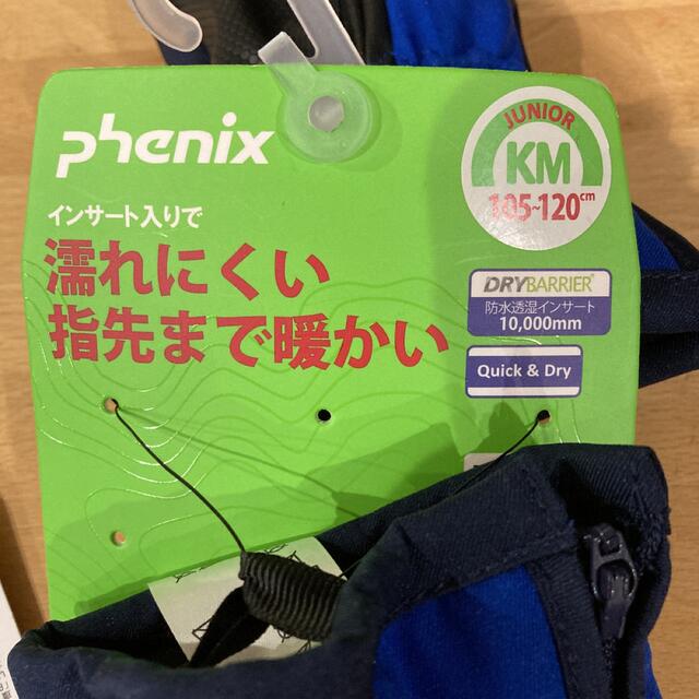 Phoenix キッズ　ジュニア　グローブ　新品未使用 キッズ/ベビー/マタニティのこども用ファッション小物(手袋)の商品写真