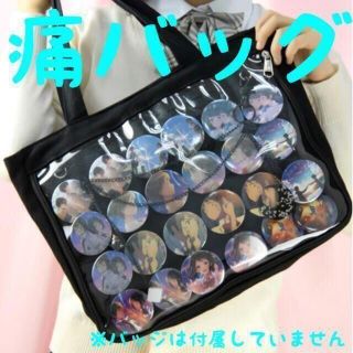 人気のブラック❤️痛バッグ ビニールバッグ トート 痛バ 推し A4缶バッジ(トートバッグ)