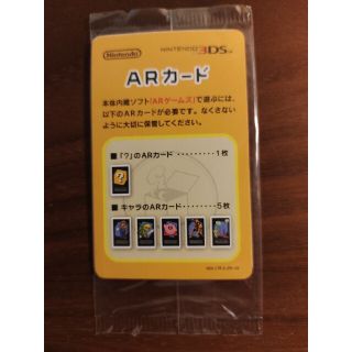 3DSのARカード(その他)