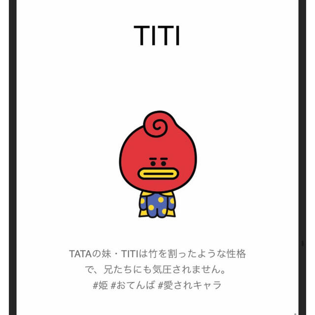 防弾少年団(BTS)(ボウダンショウネンダン)のTATAの妹 TITI キーホルダー エンタメ/ホビーのタレントグッズ(アイドルグッズ)の商品写真