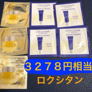 ロクシタン(L'OCCITANE)のロクシタン　ディヴァイン　アイバーム　IMプレシューズミルク　合計7包　ポケモン(シングルカード)