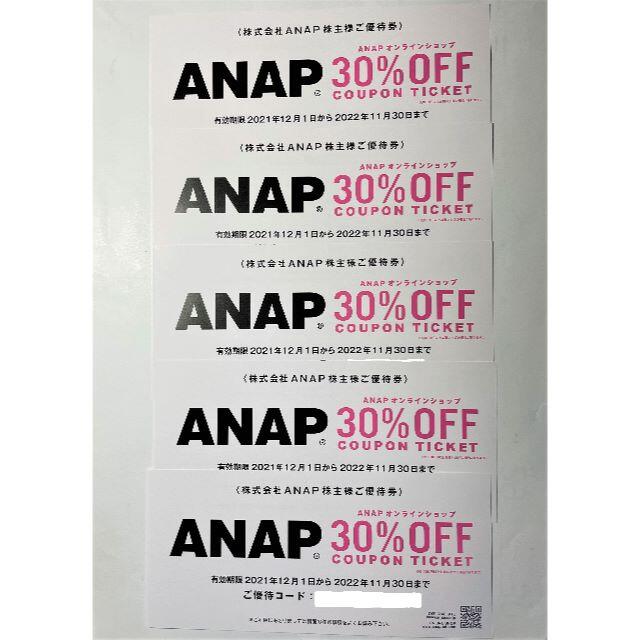 ANAP(アナップ)のRu プロフ必読様専用 ANAP株主優待券ｵﾝﾗｲﾝｼｮｯﾌﾟ30％OFF券5枚 チケットの優待券/割引券(ショッピング)の商品写真