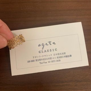 アガット(agete)のアガット　透かしリング　k10(リング(指輪))