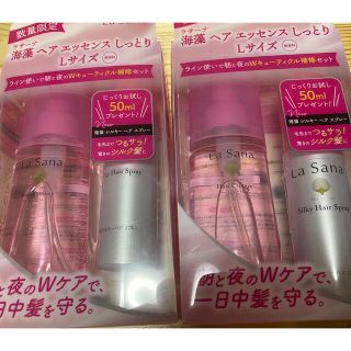 ラサーナ(LaSana)のラサーナ　ヘアエッセンス　Lサイズ×2 おまけ付き(ヘアケア)