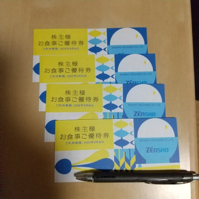 ゼンショー  株主優待  12000円分レストラン/食事券