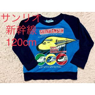 サンリオ(サンリオ)のサンリオ　新幹線　トレーナー　120cm(Tシャツ/カットソー)