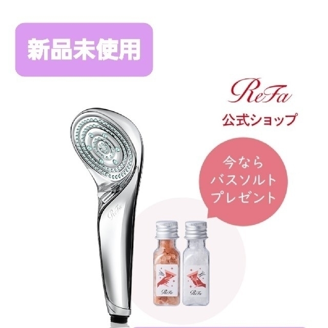 ゆう☆様専用【新品未使用 ギフト包装済み】リファ ファインバブルS ...