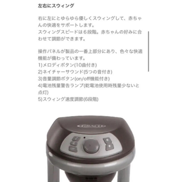 Greco(グレコ)の電動　横揺れ　バウンサー　GRACO ベビースウィング　シンプルスウェイ キッズ/ベビー/マタニティのキッズ/ベビー/マタニティ その他(その他)の商品写真