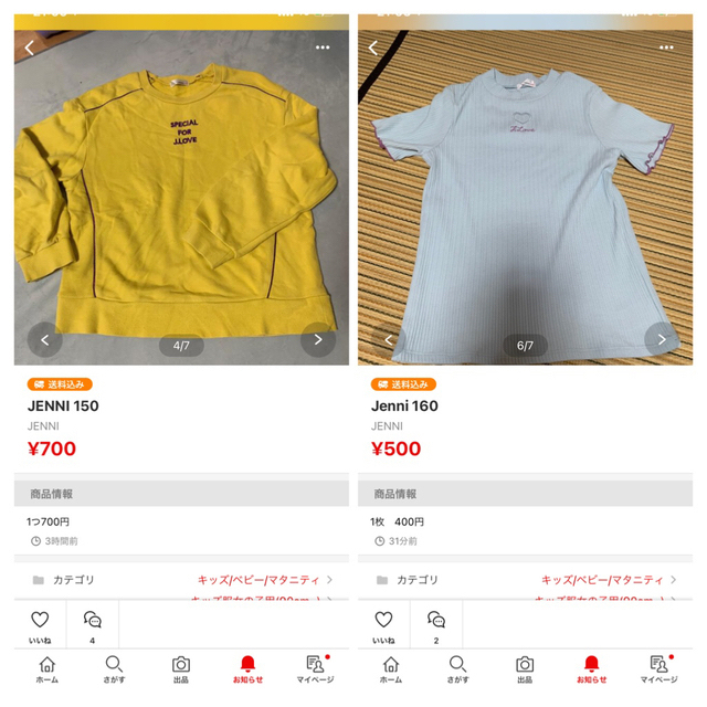 JENNI(ジェニィ)の幸子さま専用 キッズ/ベビー/マタニティのキッズ服女の子用(90cm~)(Tシャツ/カットソー)の商品写真