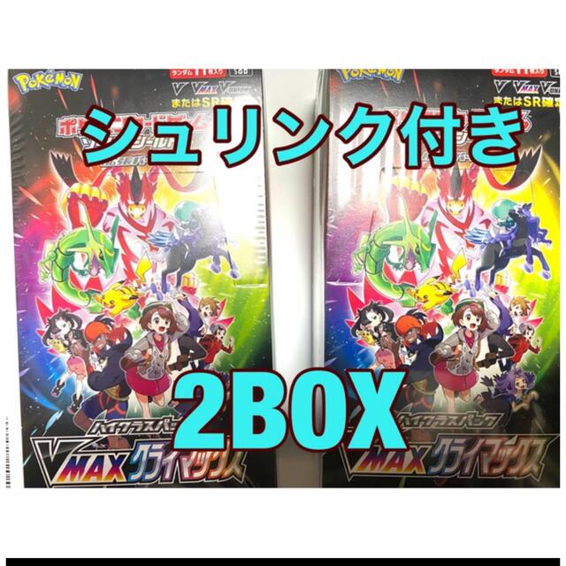 新品 ポケモンカード ソード＆シールド VMAXクライマックス 2BOXセット