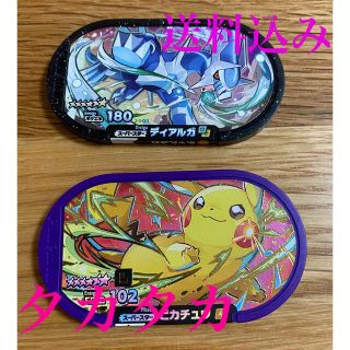 ポケモン(ポケモン)のポケモンメザスタ　スーパースター　ディアルガ　レガシー　ピカチュウ　2枚セット(その他)