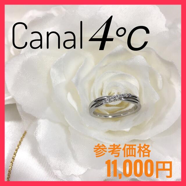 プレゼントに♡ Canal4℃ シルバーリング キュービックジルコニア 11号