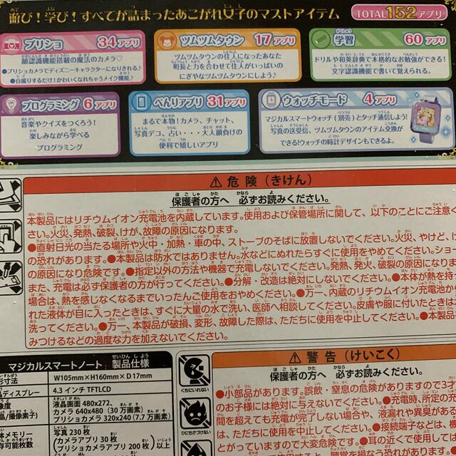 2022100%新品 ディズニー☆マジカルスマートノートの通販 ロビン's shop｜ラクマ by 品質保証