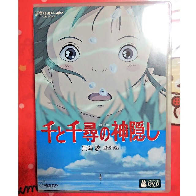 ジブリ - 千と千尋の神隠しDVDの通販 by だいふくもちもち